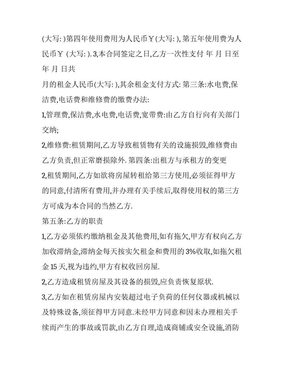 2023年协议书例子 协议书(3篇)_第2页