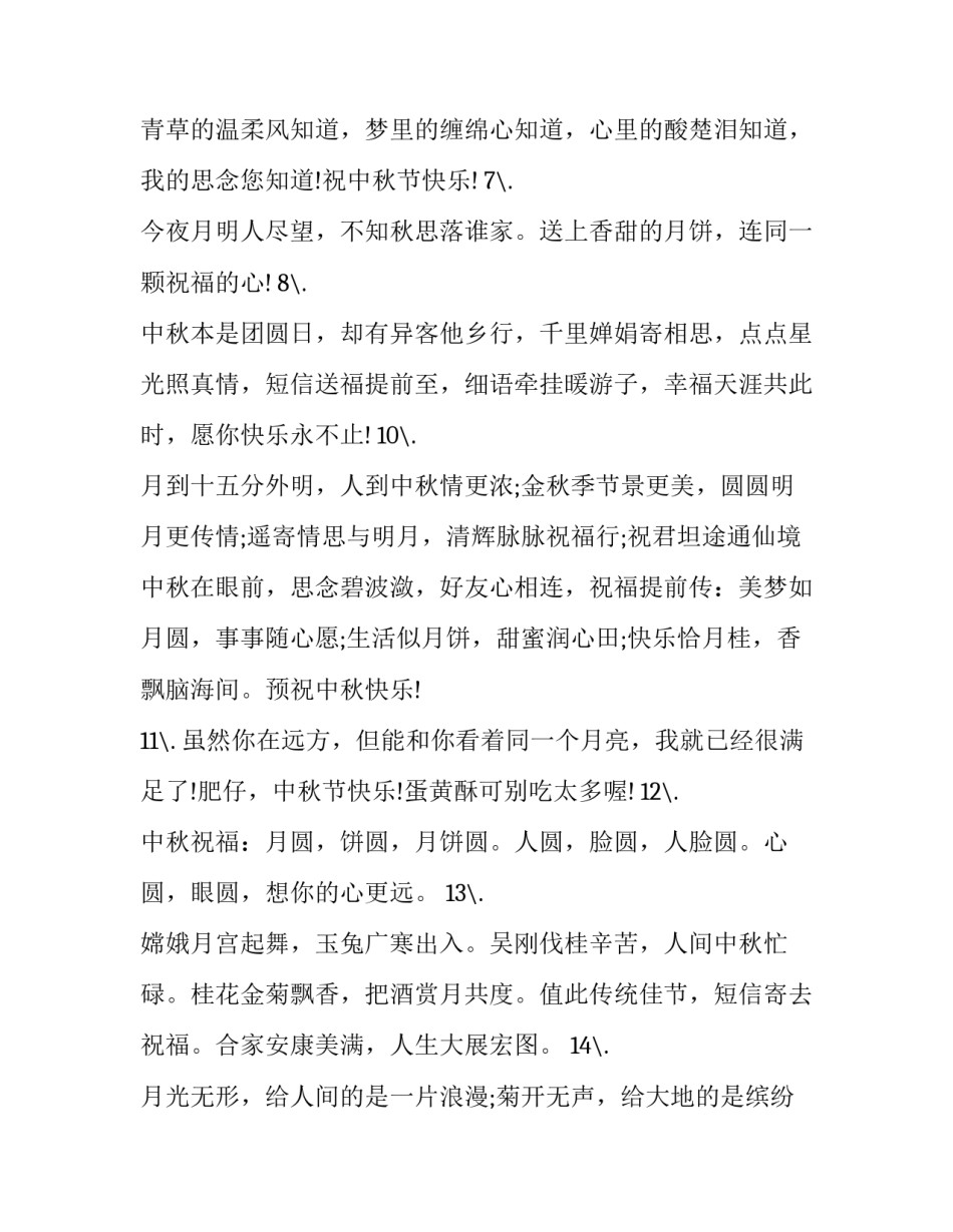 最新聚餐通知(优秀7篇)_第2页