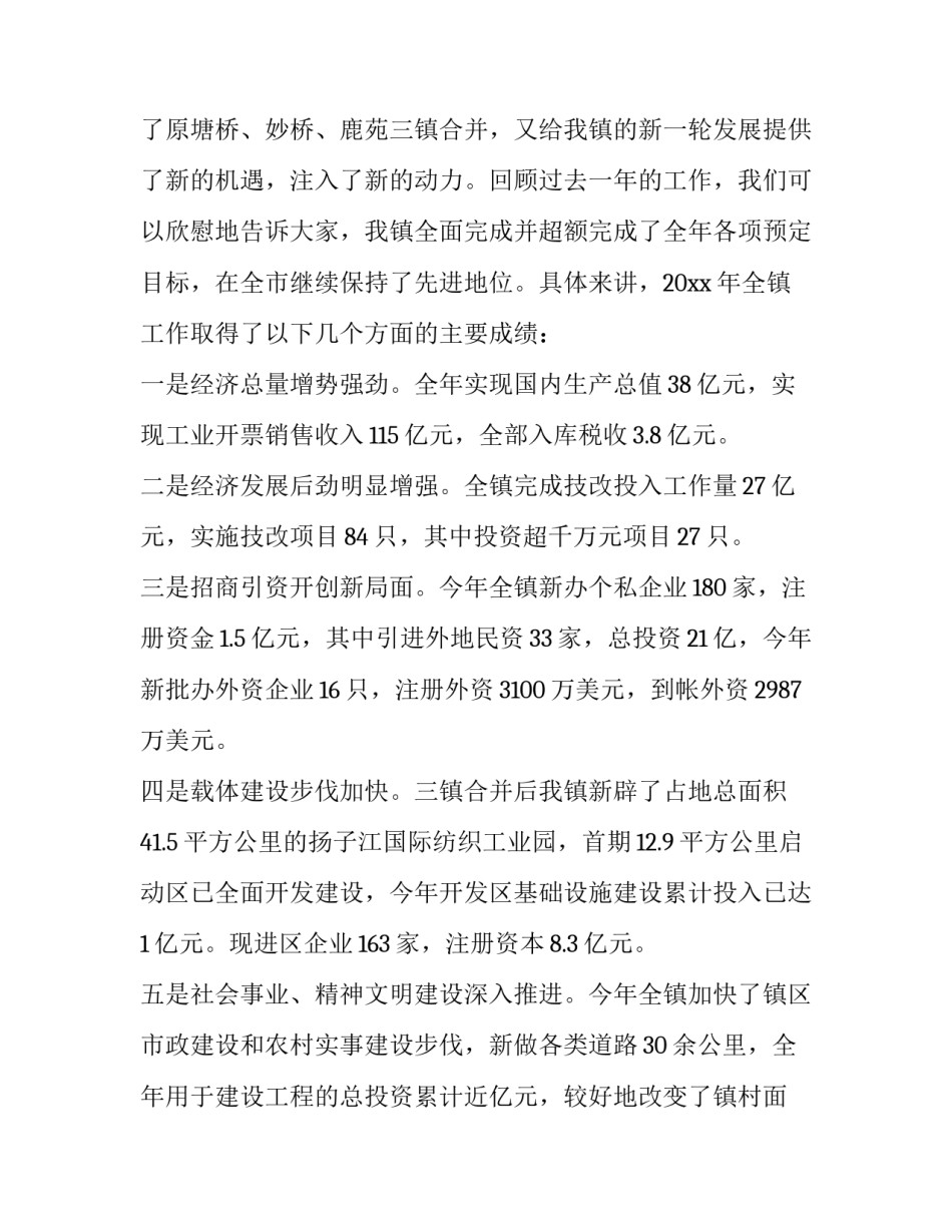 2023年欢送退休教师座谈会发言稿 欢送退休教师座谈会报道(3篇)_第2页