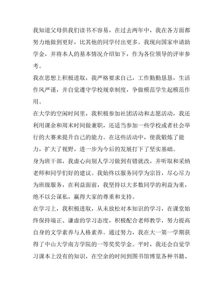 2023年七夕节活动方案(精选9篇)_第3页