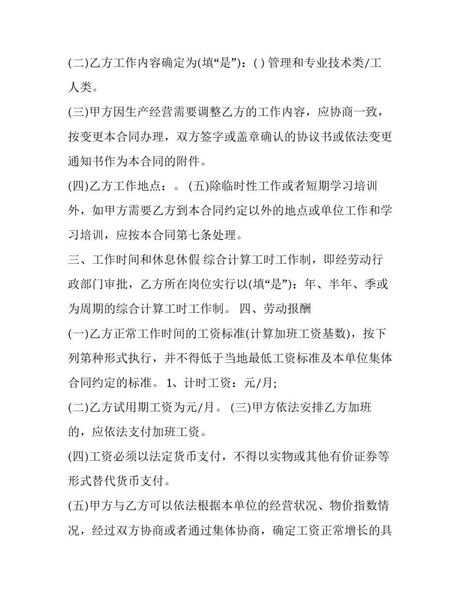 最新稻谷收购指导价 收购稻谷联系方式(3篇)_第2页