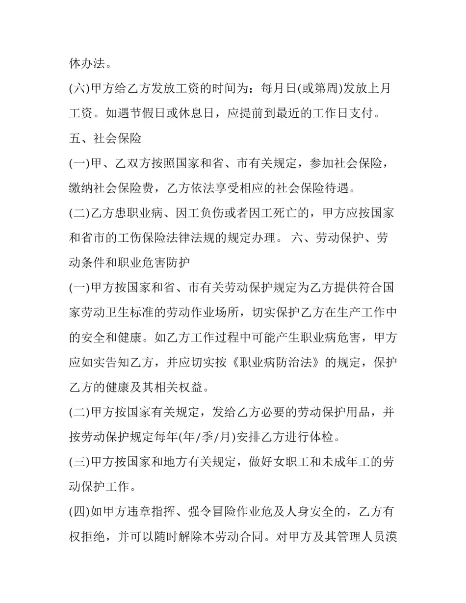 最新稻谷收购指导价 收购稻谷联系方式(3篇)_第3页