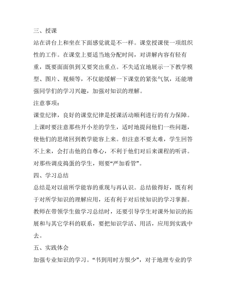 最新大学生社会实践报告题目(优质5篇)_第3页