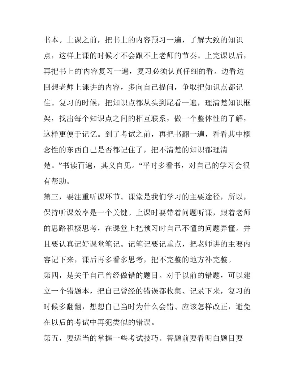 四年级演讲稿一分钟(优秀9篇)_第3页