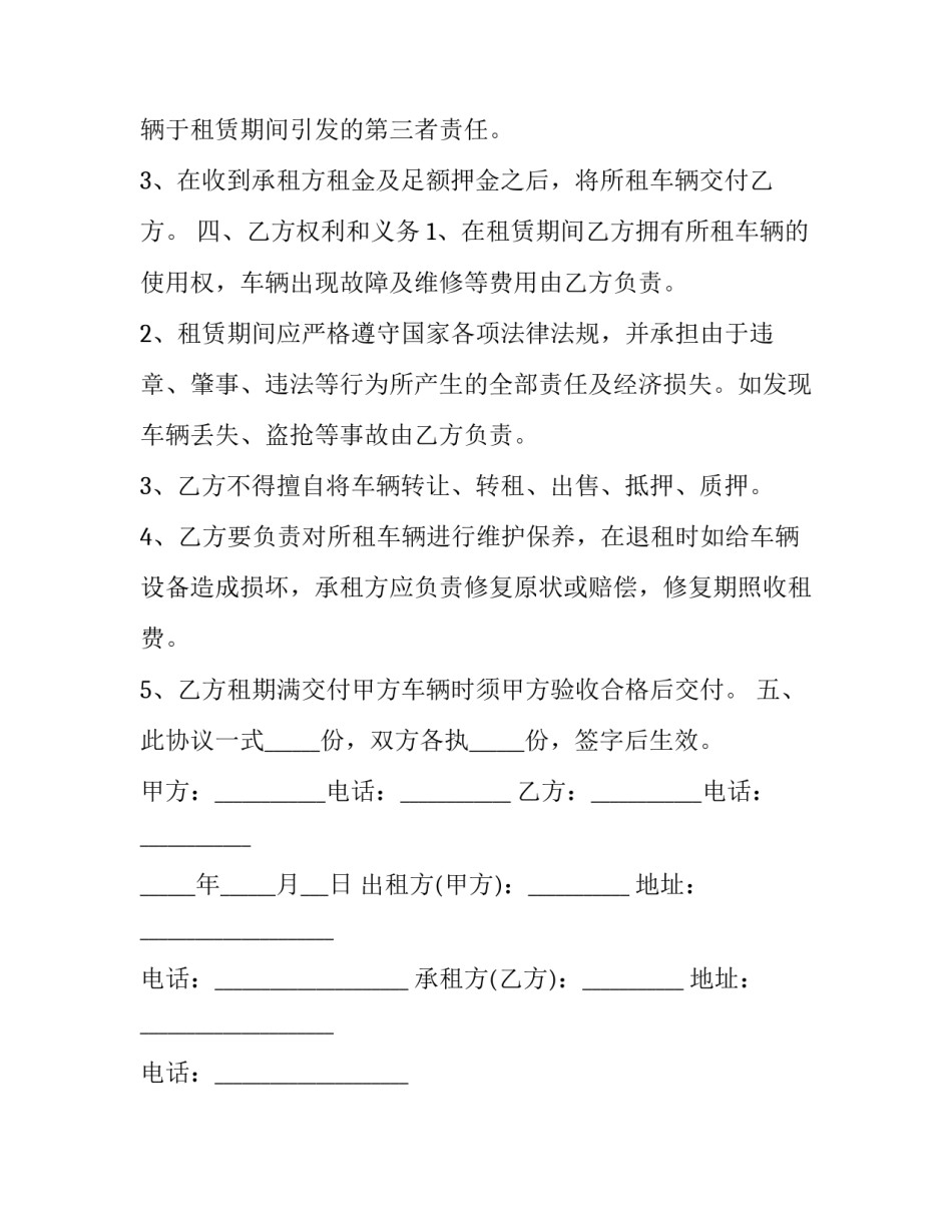 县级组建商会实施方案网(精选8篇)_第2页
