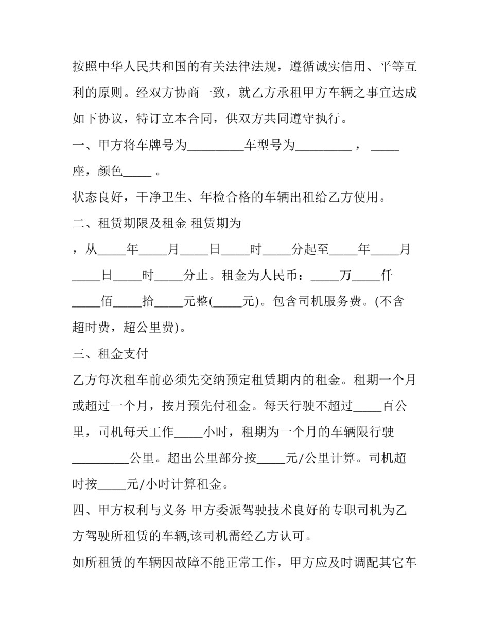 县级组建商会实施方案网(精选8篇)_第3页