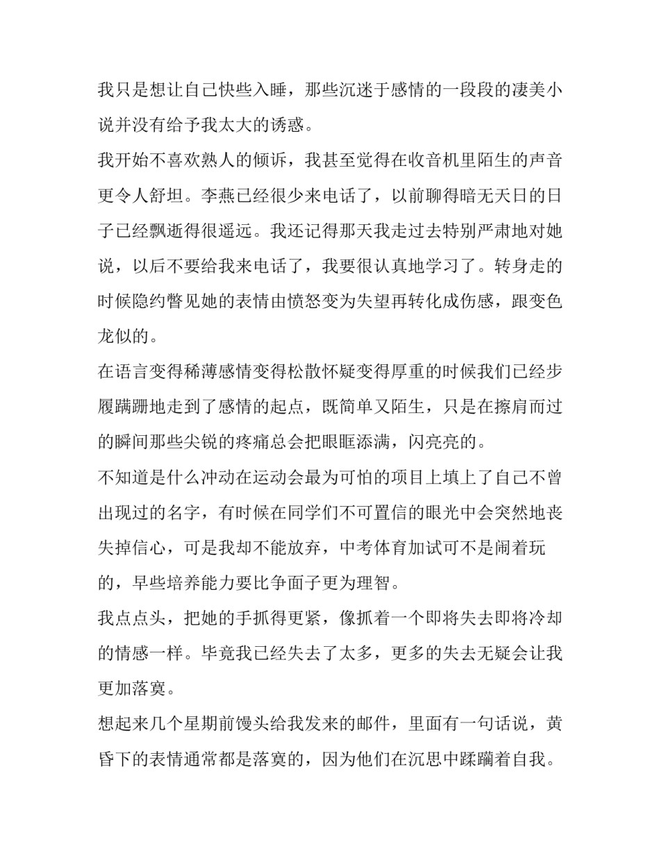 最新辅警竞聘班长演讲网(大全8篇)_第2页