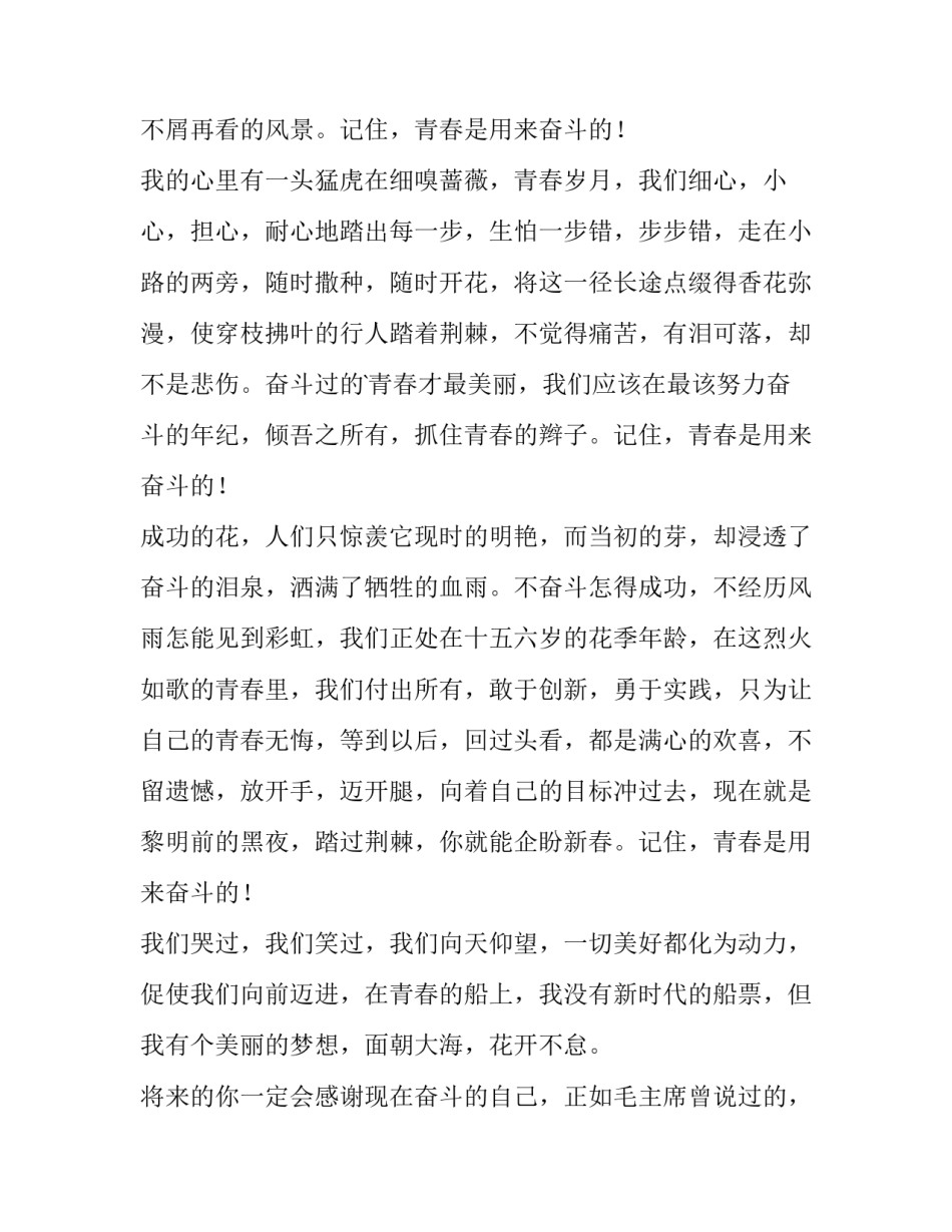 最新一分钟课前演讲稿 课前演讲稿50字左右(十一篇)_第2页