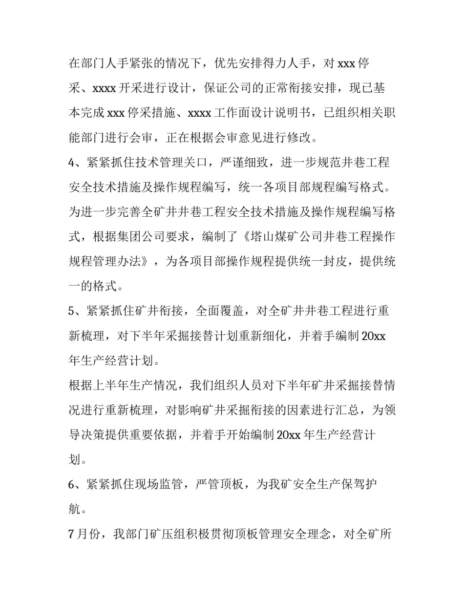 2023年销售工作计划简短 销售工作计划100字(七篇)_第2页