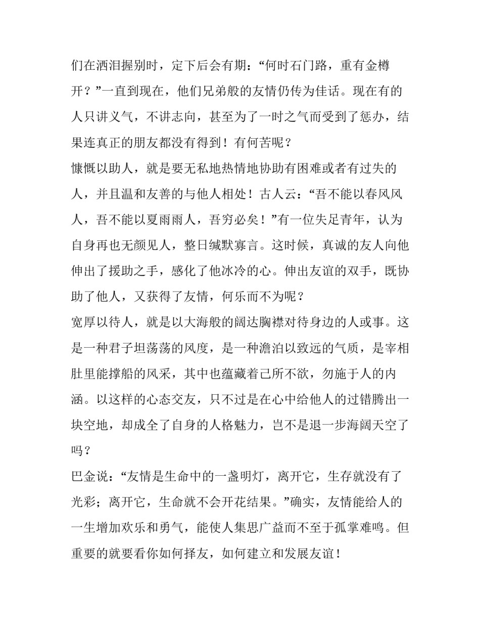 春季新学期开学国旗下讲话(3篇)_第1页