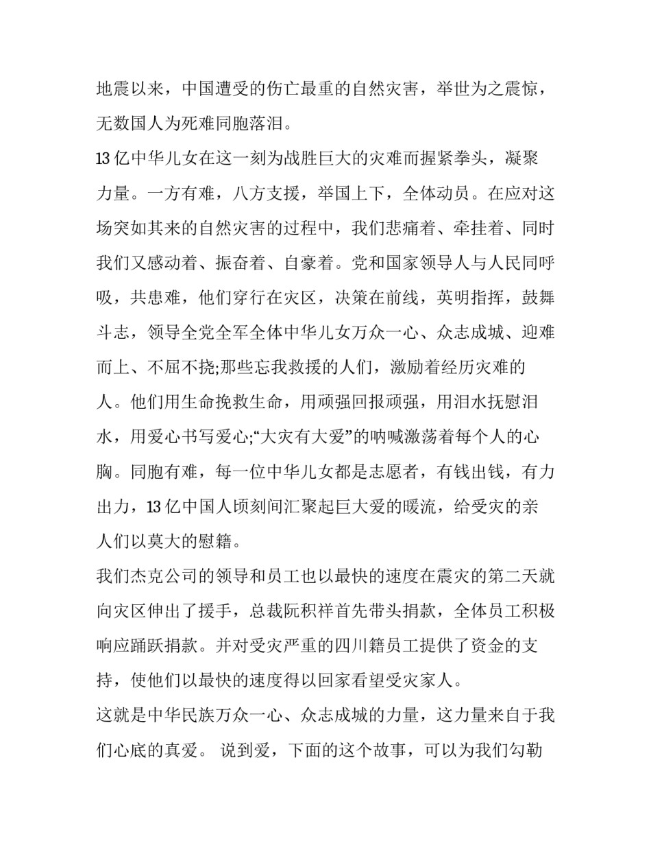最新小学教师演讲稿题目(优秀10篇)_第3页