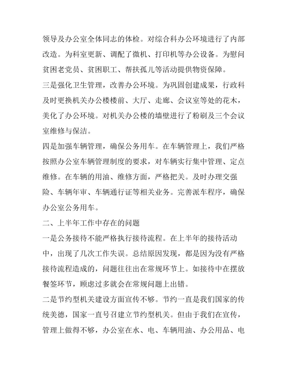 2023年售后部年终工作总结 售后年终总结及明年计划(3篇)_第2页