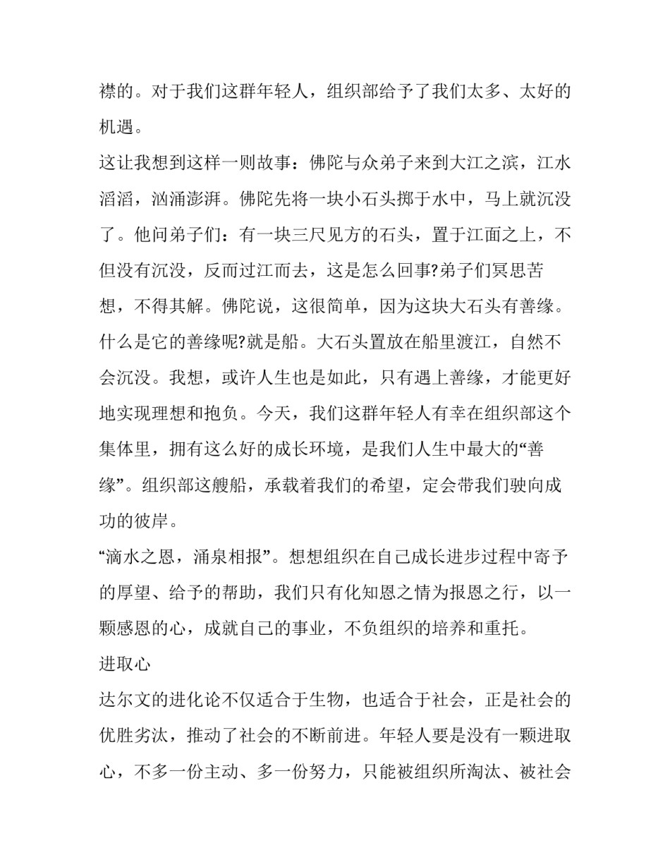 人才工作座谈会上的讲话 在人才工作会议讲话(5篇)_第2页