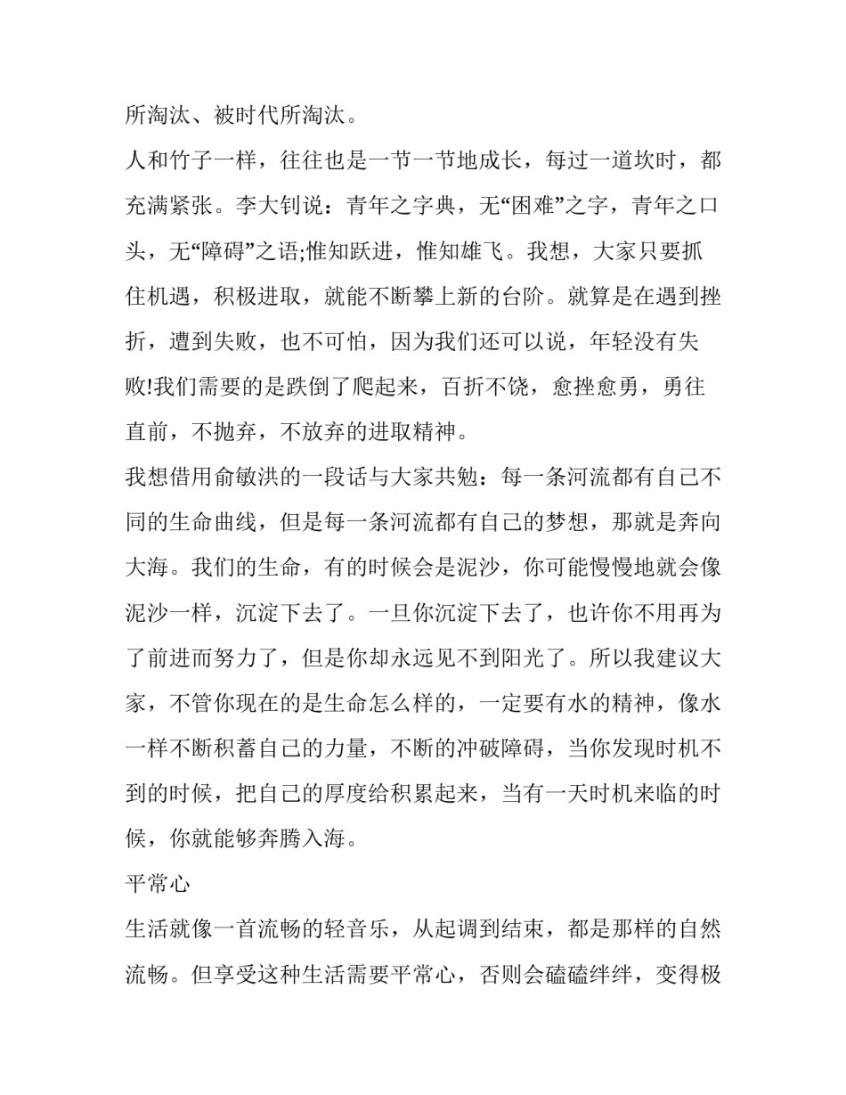 人才工作座谈会上的讲话 在人才工作会议讲话(5篇)_第3页