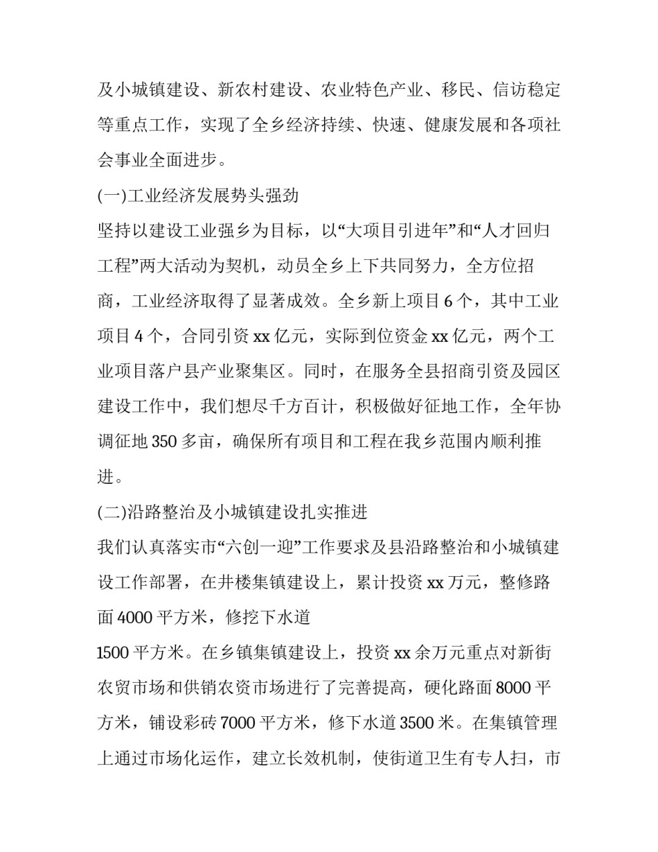 2023年纪检委员述职述廉报告 纪检组长述职述廉报告2023年(3篇)_第3页