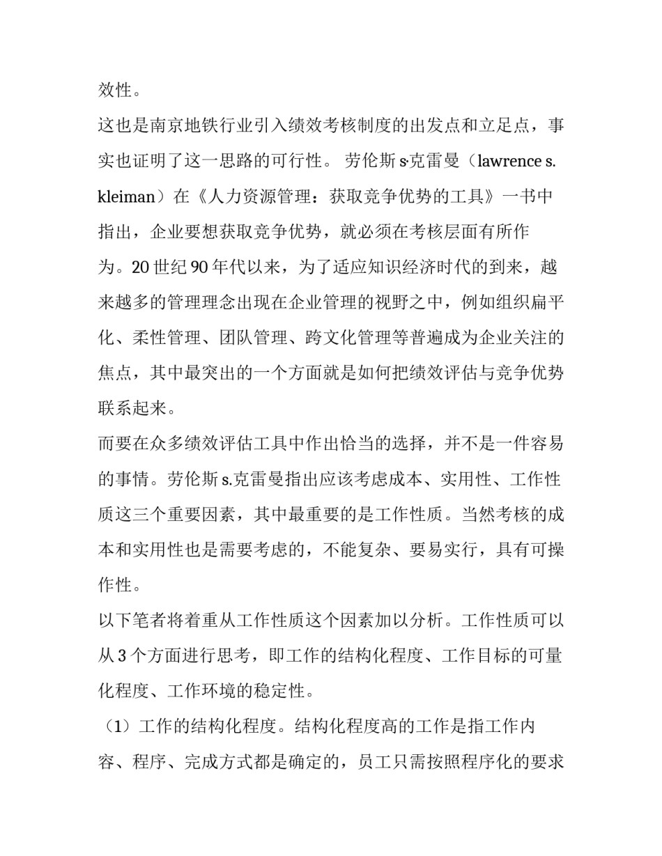 手机销售年度工作计划(二十七篇)_第3页