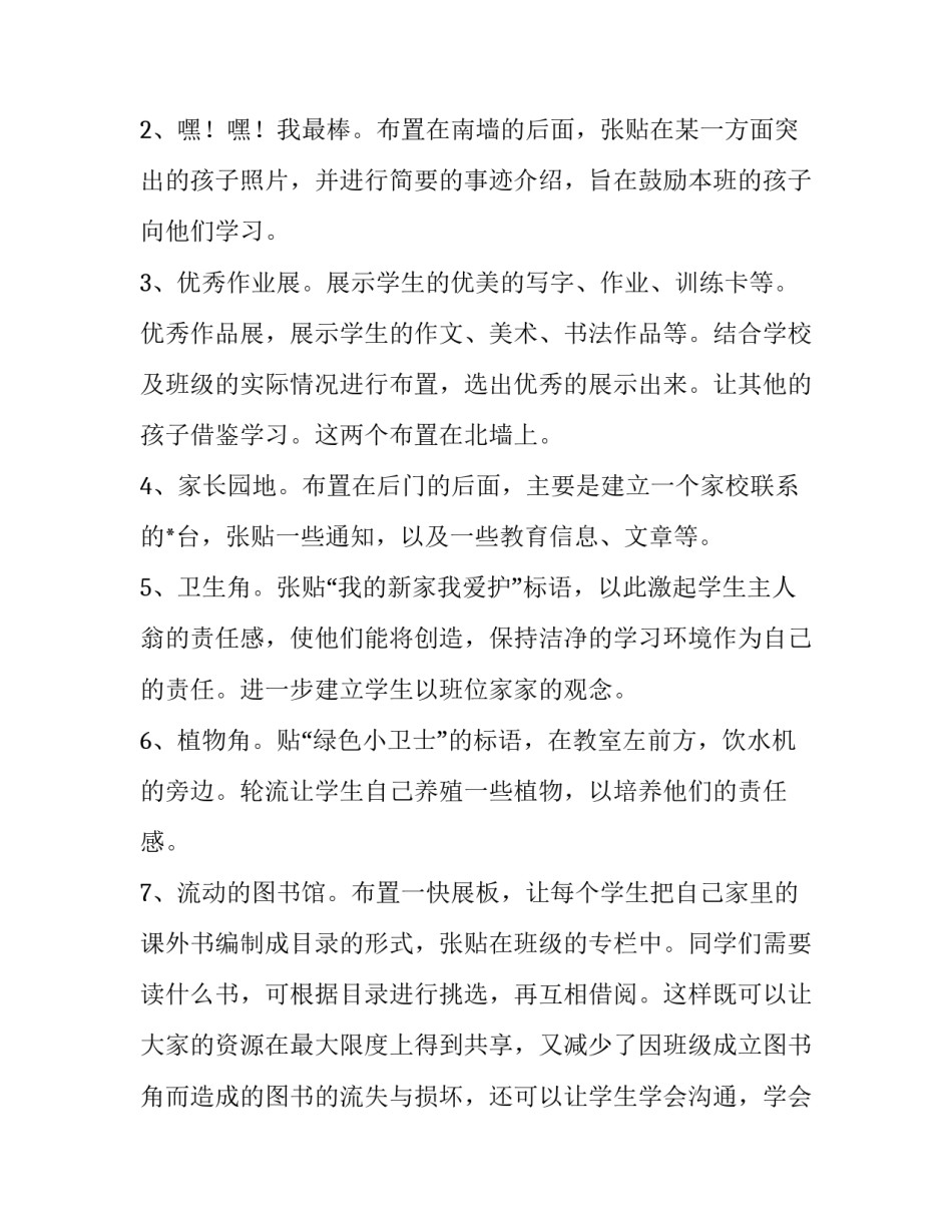 遵守诚信合规计划(60篇)_第2页