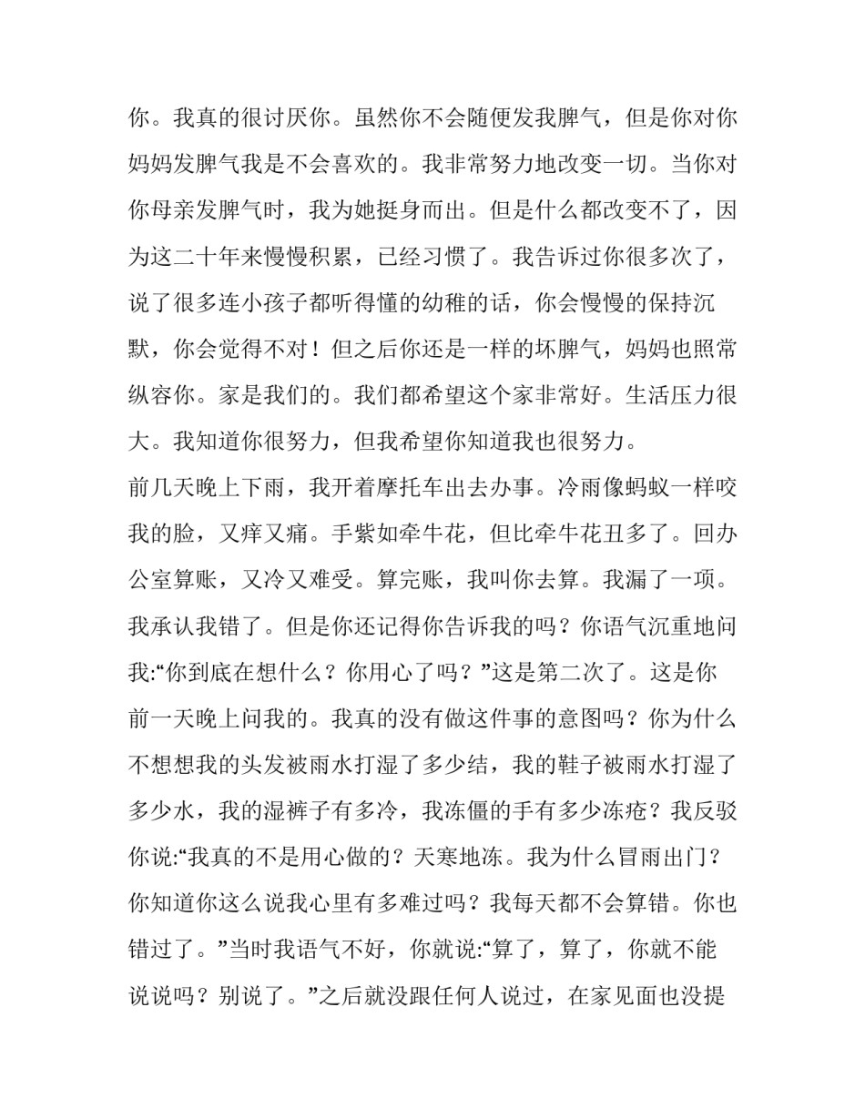 最新农村大病低保救助申请书网(优质7篇)_第2页