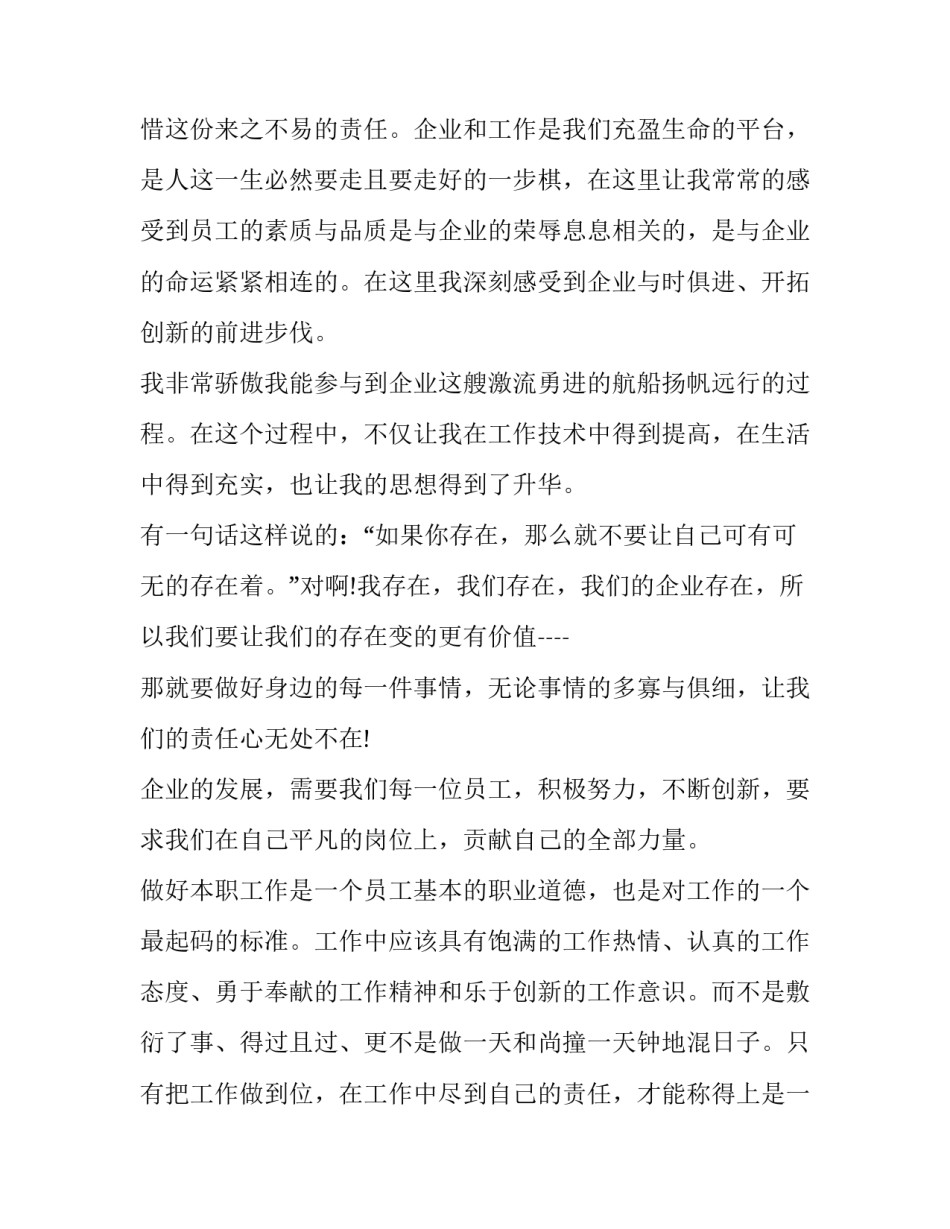 2023年自我介绍演讲稿100字 自我介绍演讲稿100字左右(三篇)_第2页