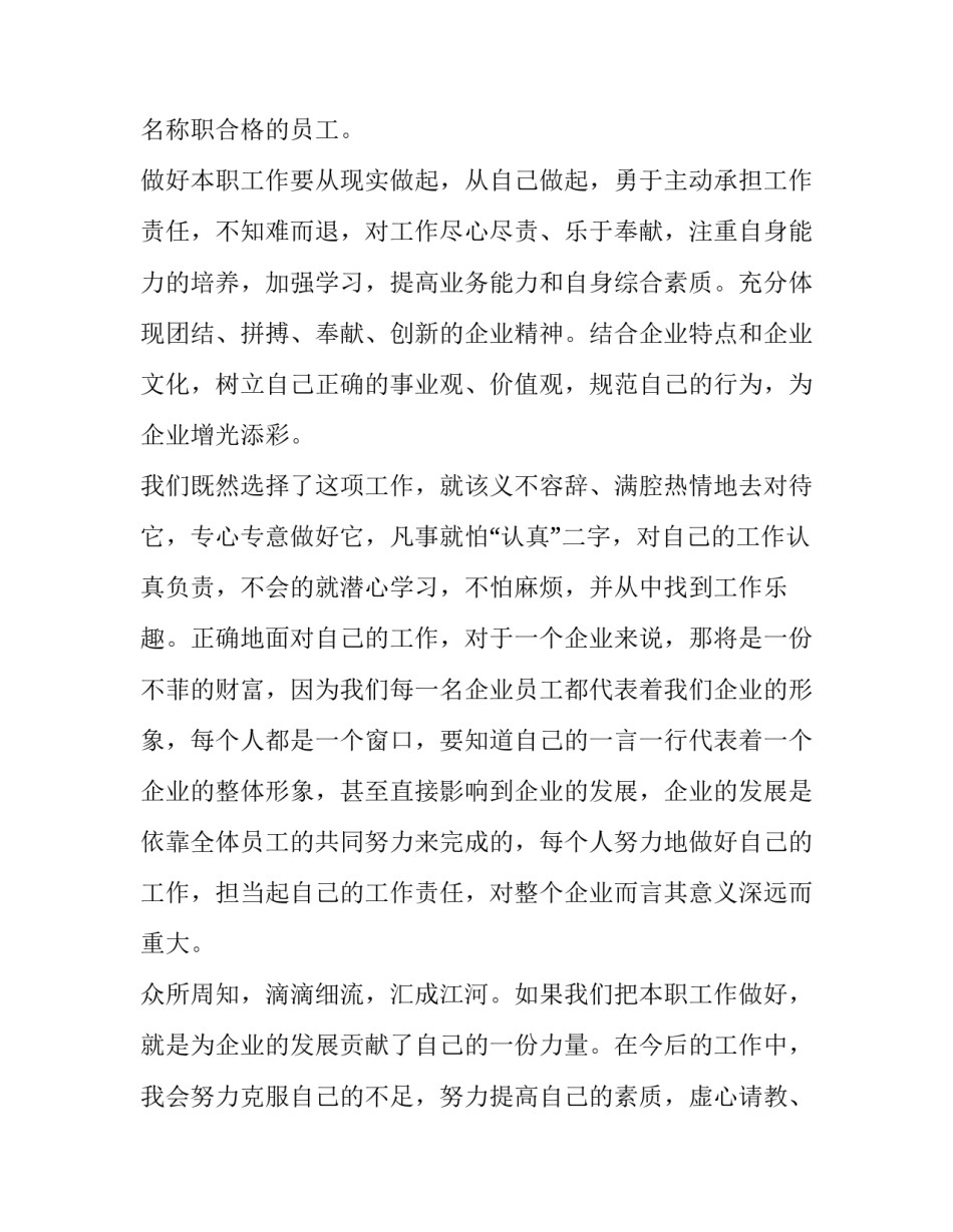 2023年自我介绍演讲稿100字 自我介绍演讲稿100字左右(三篇)_第3页
