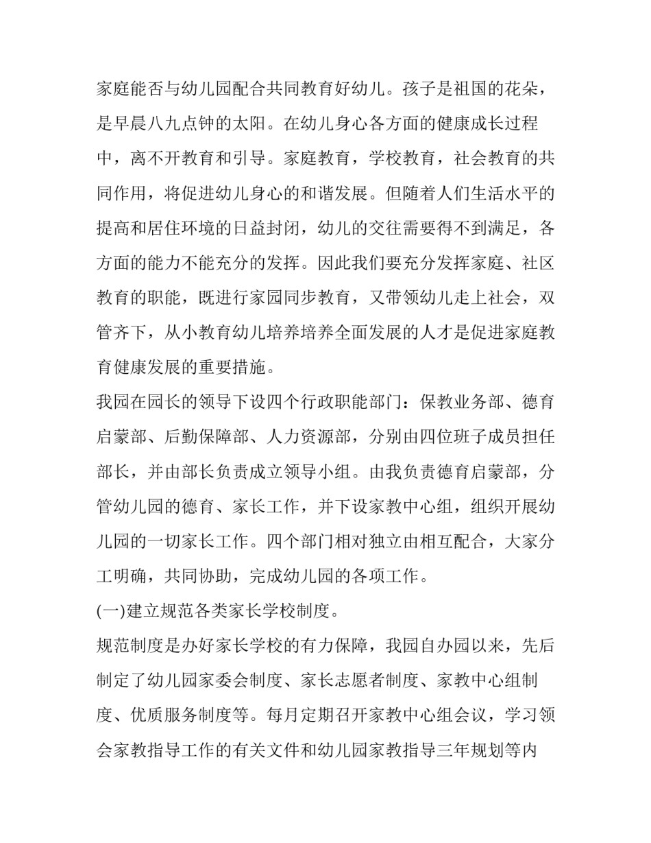 2023年社区活动计划(十五篇)_第3页