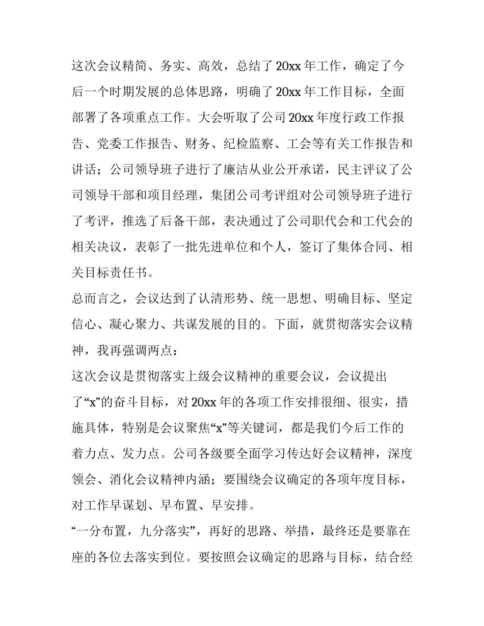 个人发言万能讲话七篇文章 个人发言万能讲话七篇文章标题(五篇)_第3页