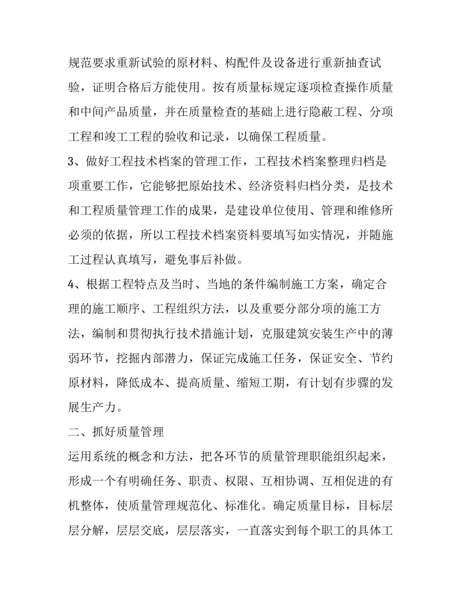 通讯部年终个人总结报告范文 通讯员年终工作总结(5篇)_第2页