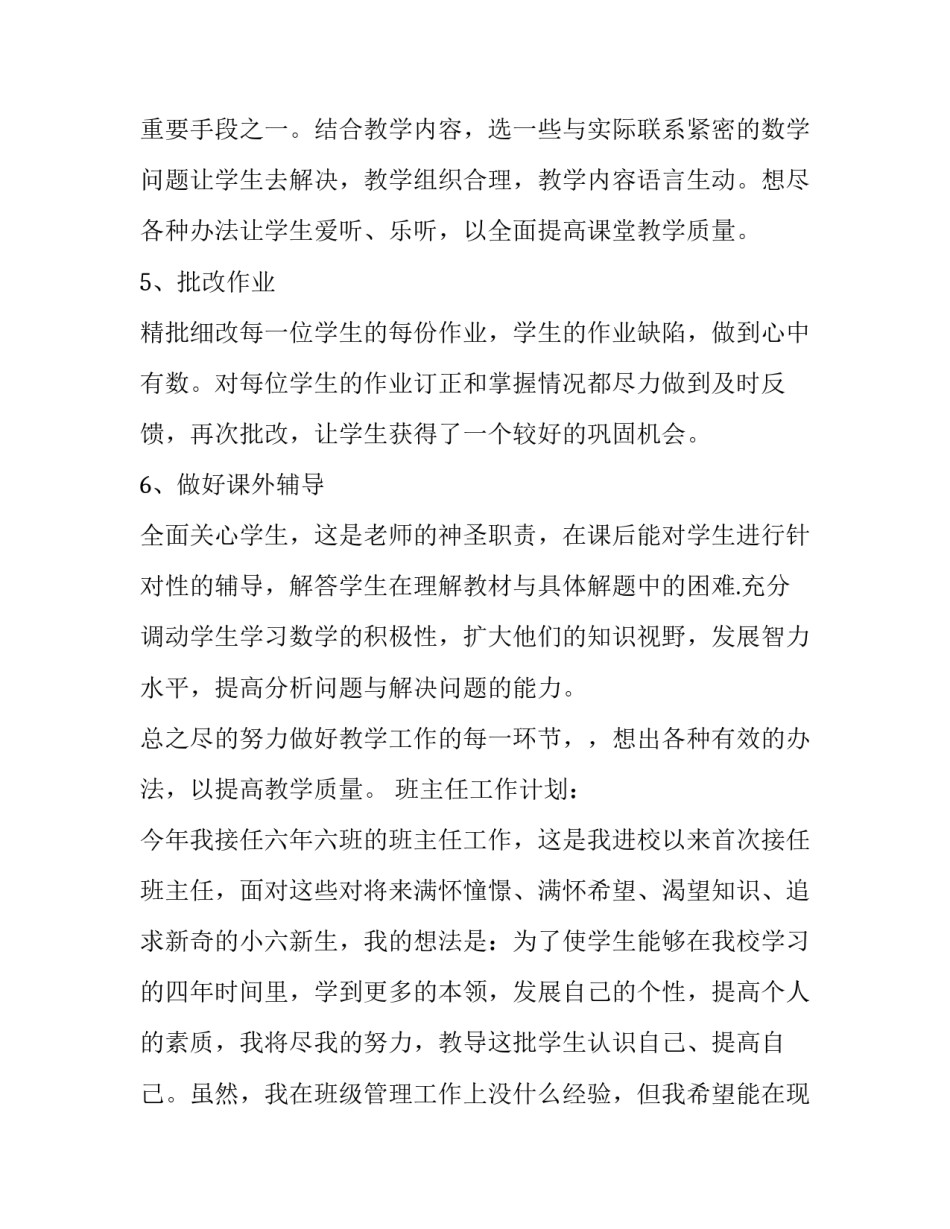 担保公司工作报告(22篇)_第2页