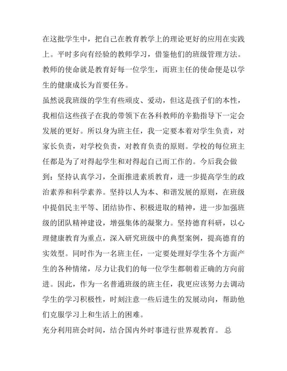 担保公司工作报告(22篇)_第3页