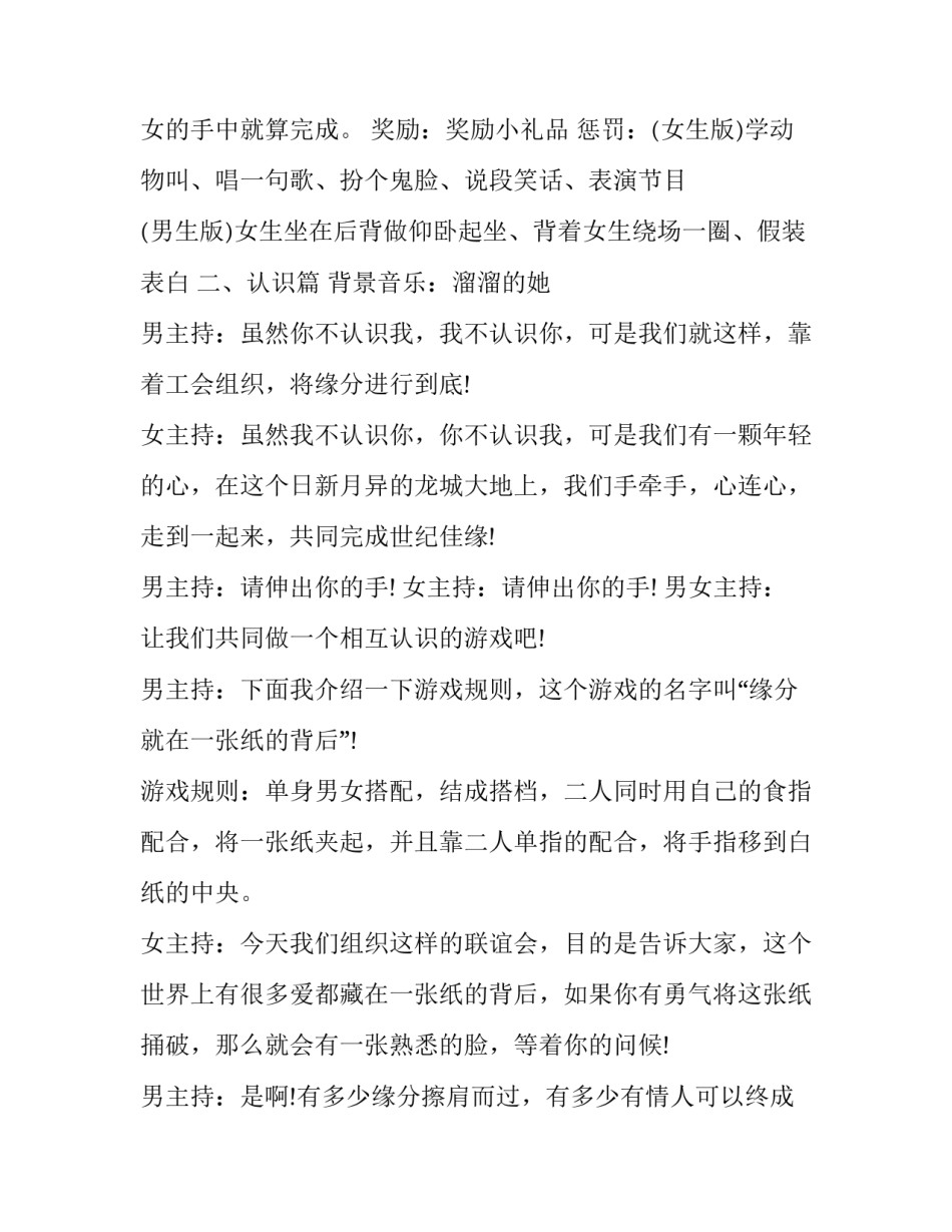 相信自己英语演讲 相信自己英语演讲ppt(3篇)_第2页