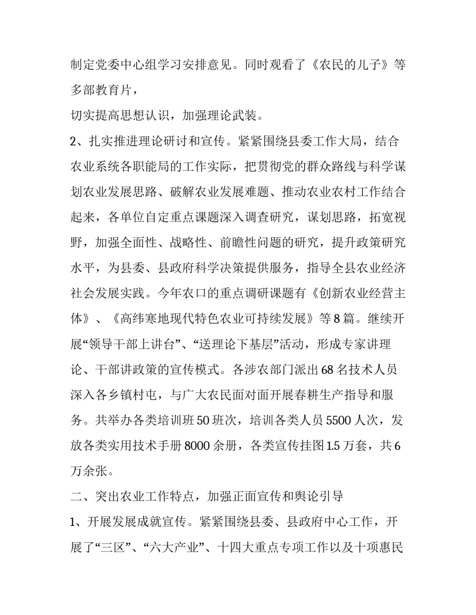 宣传部 宣传部部长是什么级别(三篇)_第2页