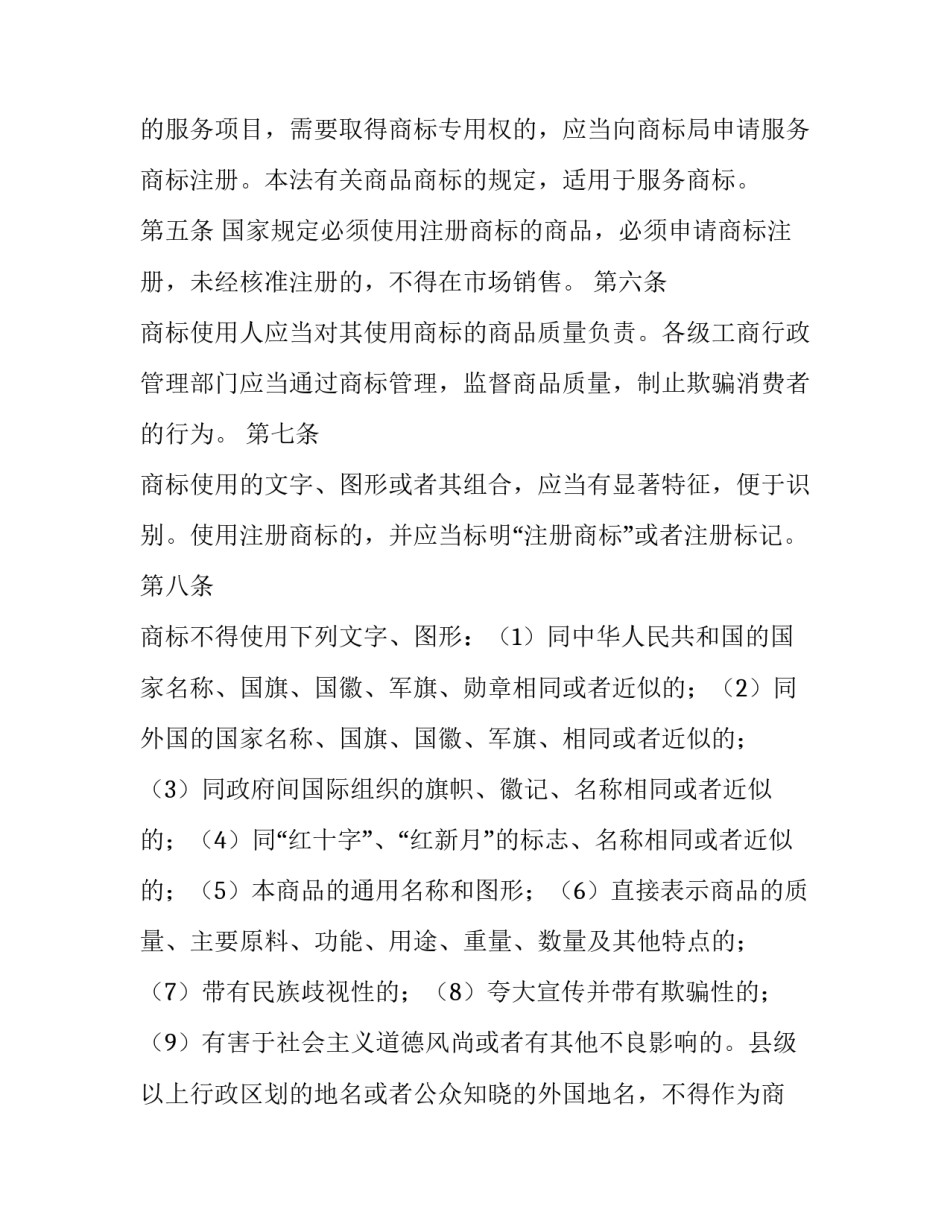 2023年电视台播出协议(三篇)_第2页