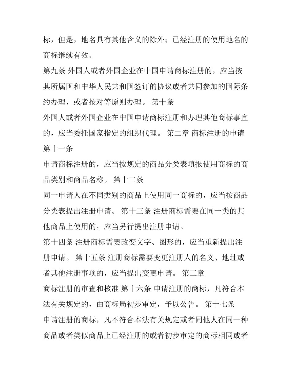 2023年电视台播出协议(三篇)_第3页