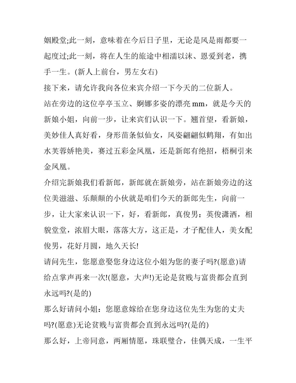 2023年订婚协议书网(实用5篇)_第2页