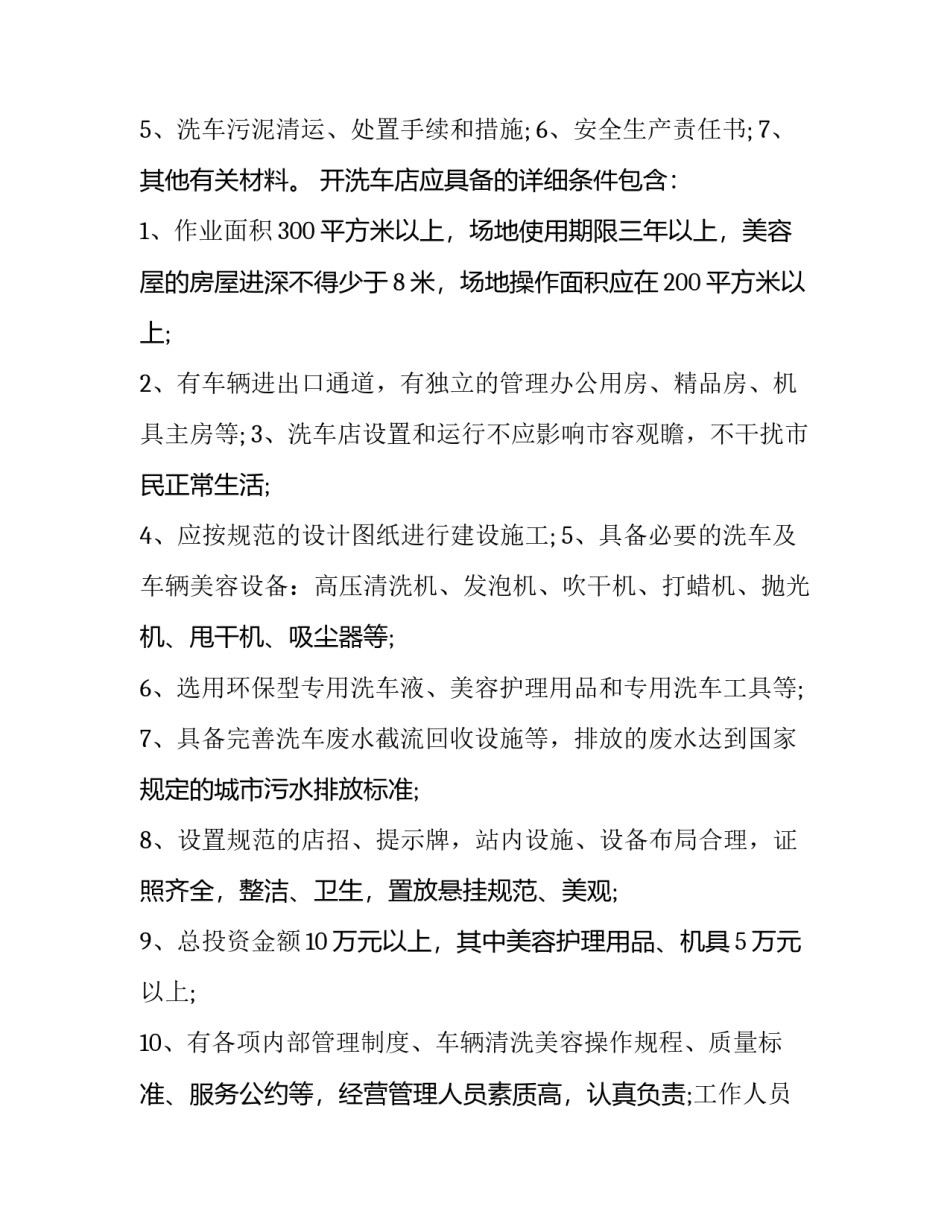 2023年大学策划方案事例(14篇)_第3页