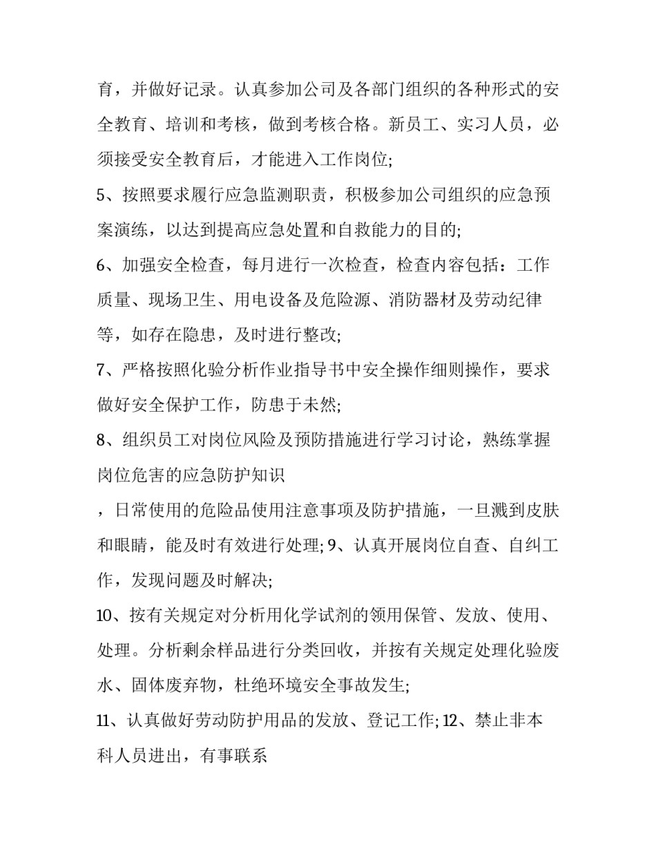 技术部年度工作计划书(二十二篇)_第1页