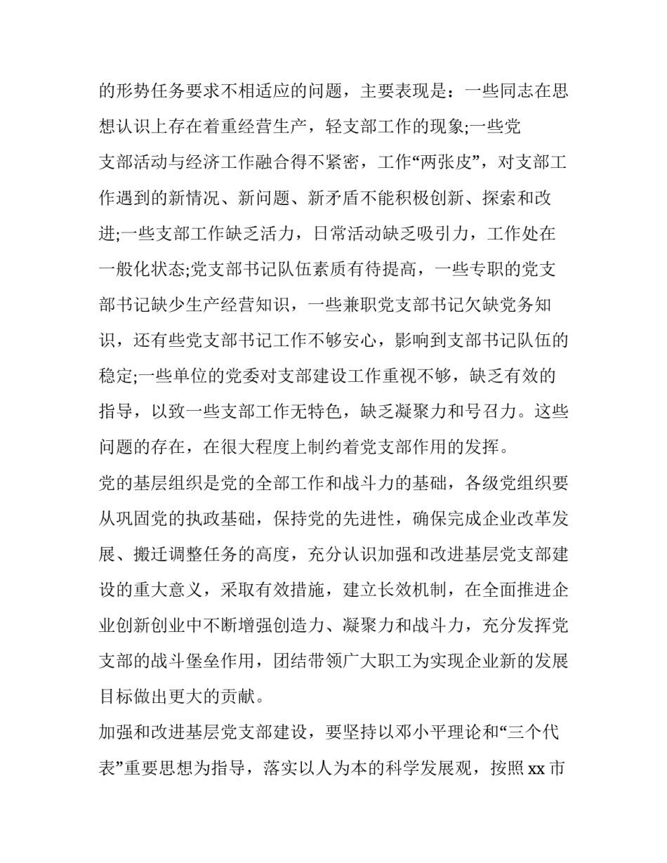 2023年公司客服人员的个人工作计划(19篇)_第2页