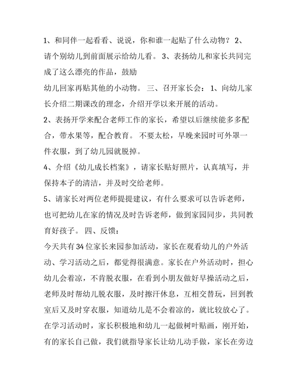 想象免费 免费简历(汇总8篇)_第3页