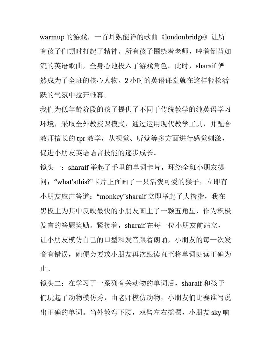 2023年会计实践报告实践内容(通用6篇)_第3页