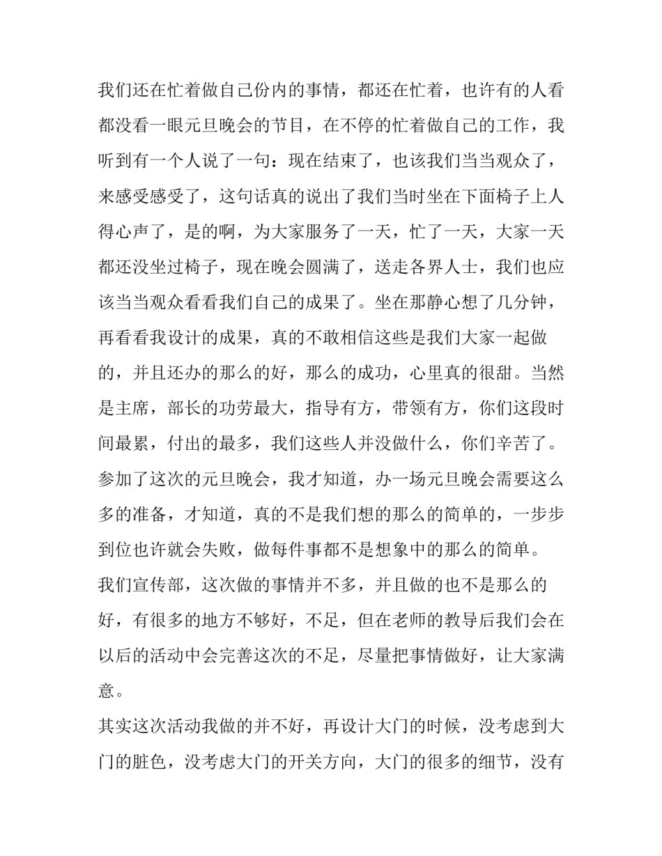 2023年最新年终总结 202O年年终工作总结(四篇)_第2页