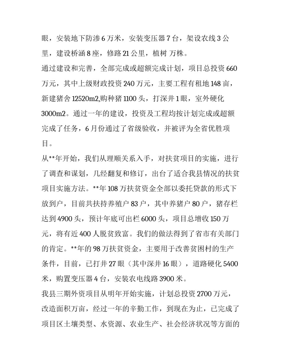 最新认真谋划全年整体工作计划和目标 谋划全年工作的口号(十六篇)_第2页