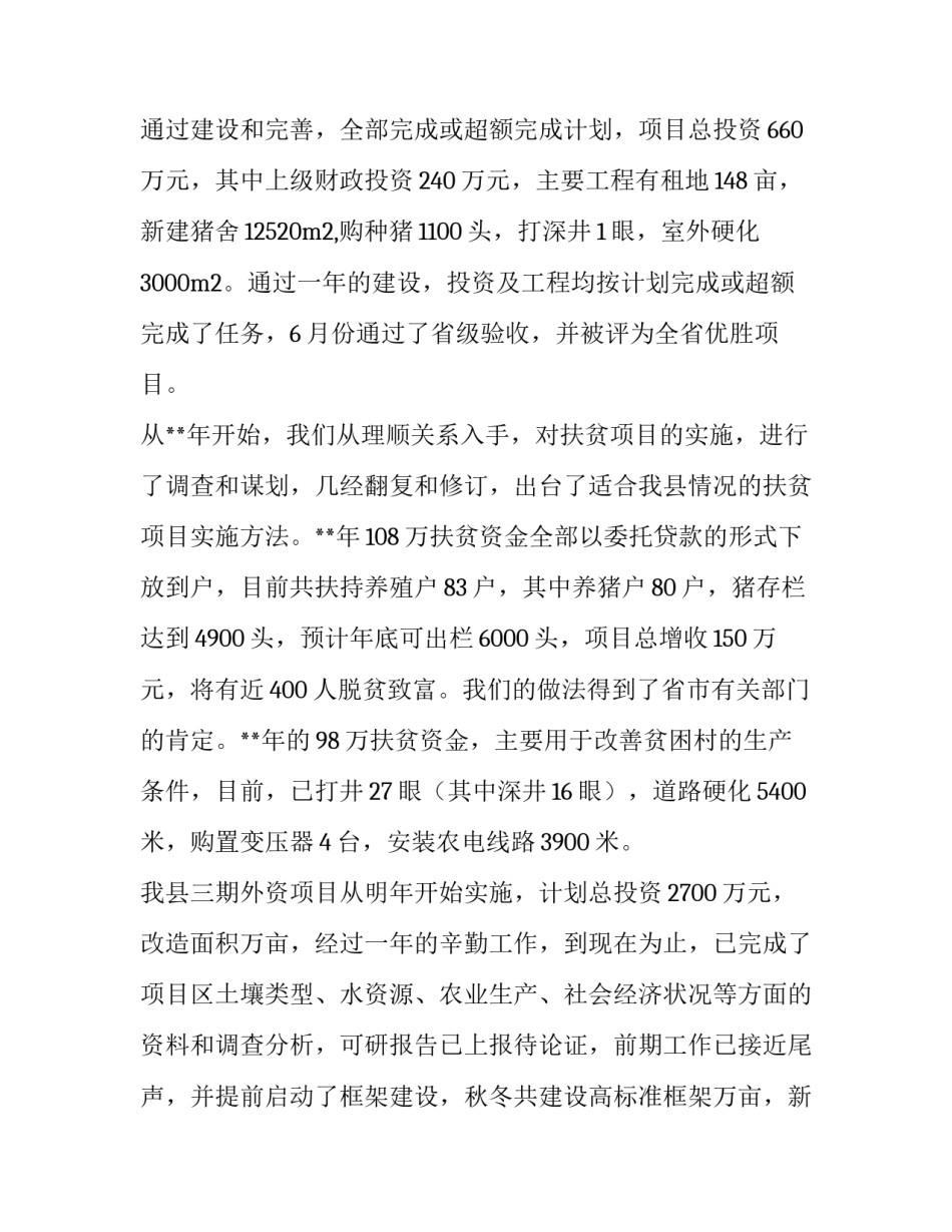 2023年认真谋划全年整体工作计划表(16篇)_第2页