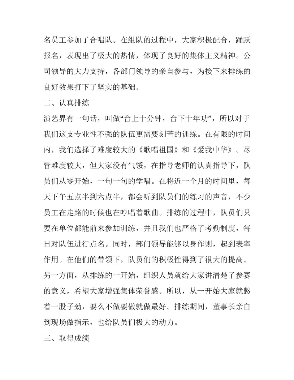 共青团建团100周年发言稿 共青团建团100周年发言稿200字(13篇)_第2页