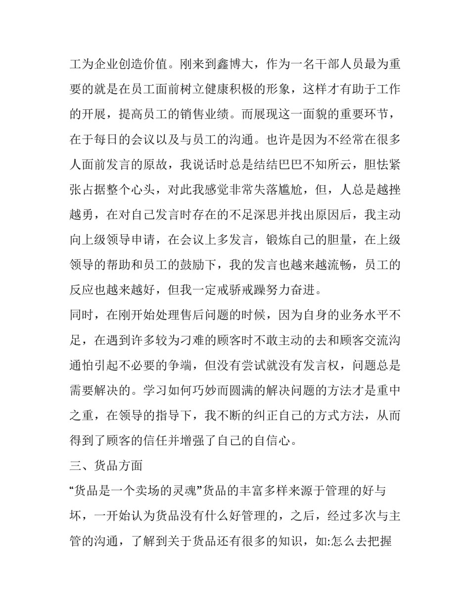 派出所年度工作总结及下一年计划(通用7篇)_第1页