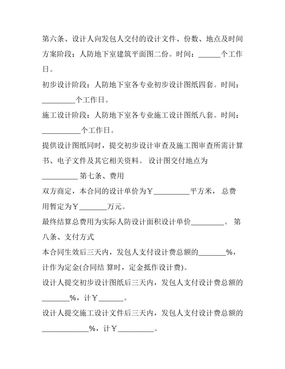 篮球馆租场地合同 篮球馆租赁合同(16篇)_第3页