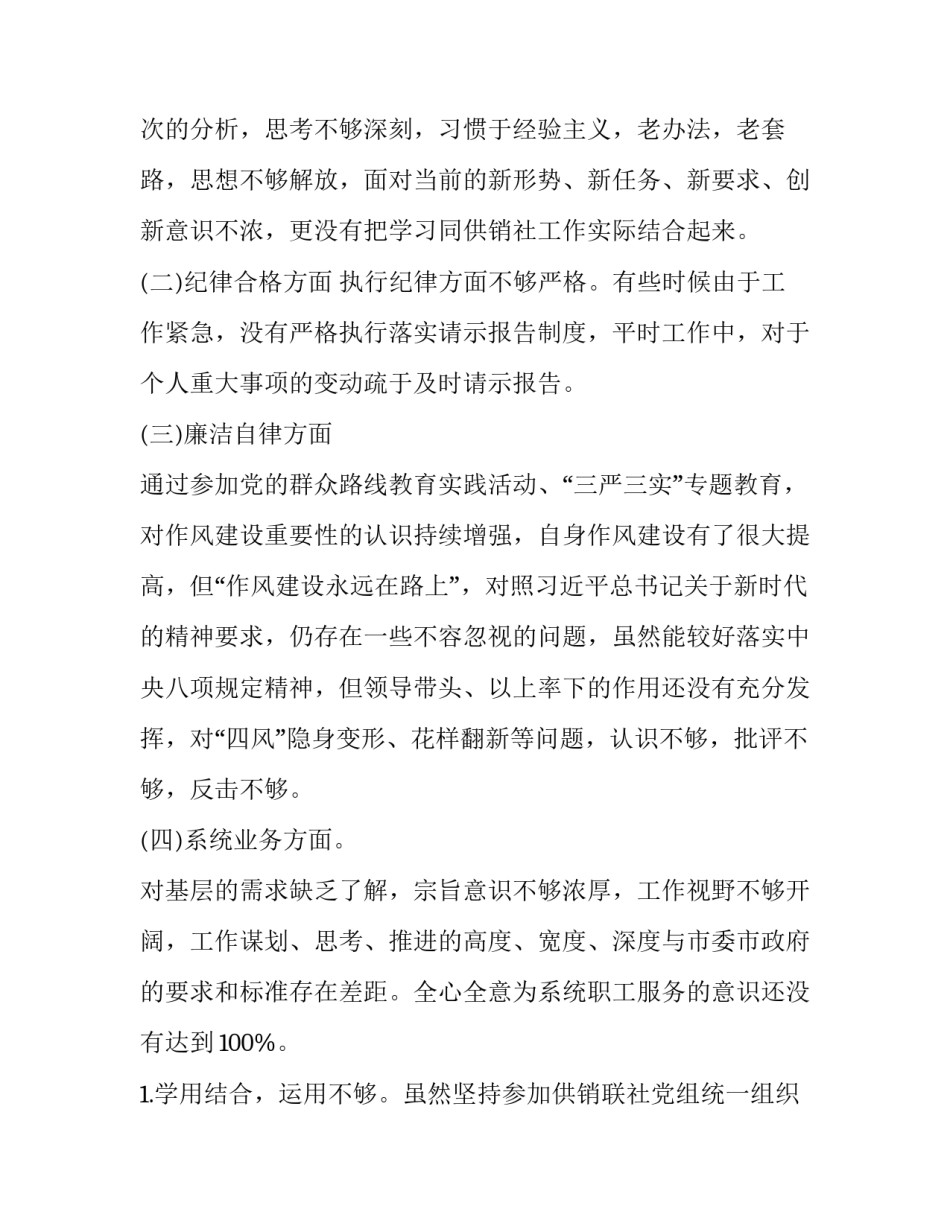 优化营商环境企业走访方案 优化营商环境走访记录(4篇)_第2页