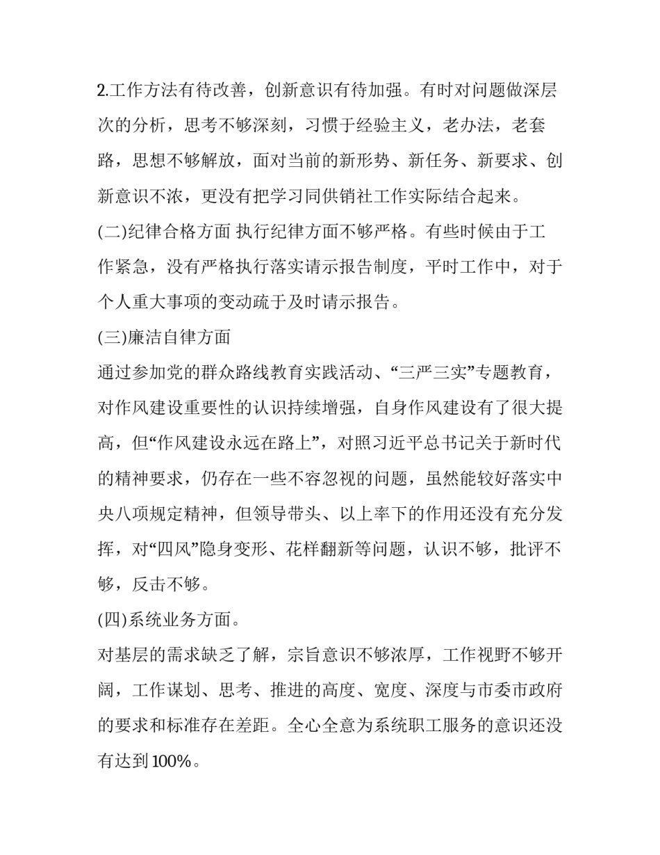 优化营商环境走访企业 优化营商环境走访企业 工作方案(4篇)_第2页