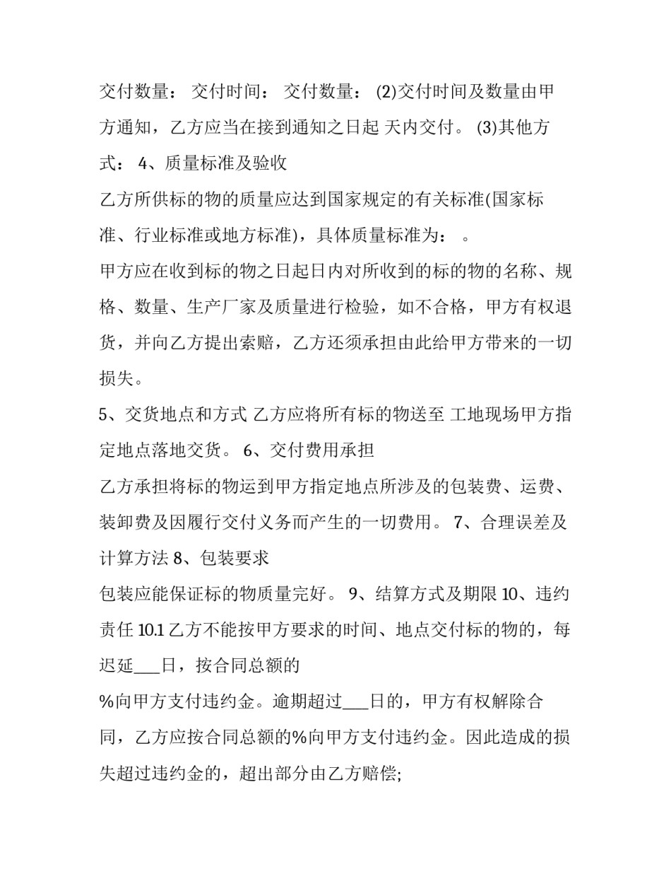 采购优质柑桔协议怎么写 柑橘承包合同样本(3篇)_第2页