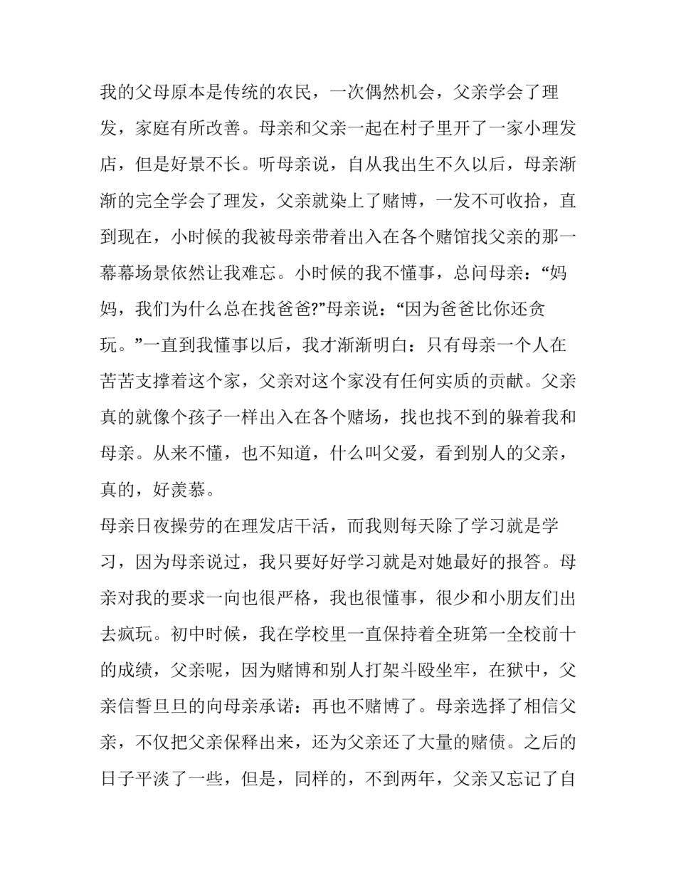 大学新生助学金申请书500字 大学新生助学金申请书500字怎么写(八篇)_第2页