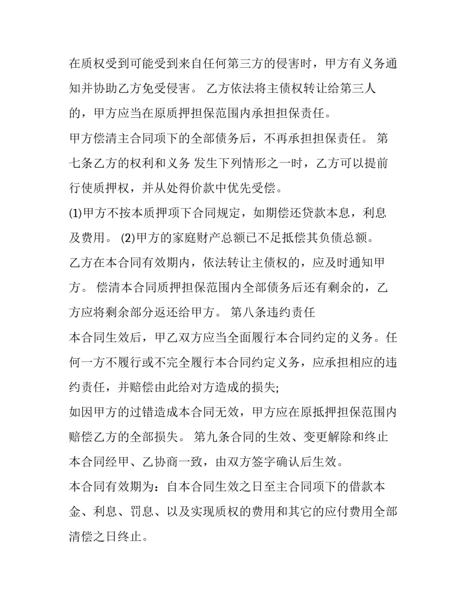 最新个人门面租赁合同协议书 个人门面租赁合同(十篇)_第3页